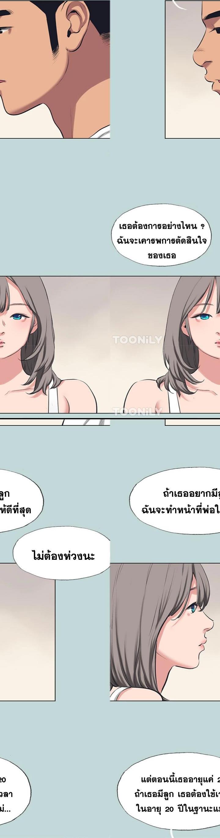 Summer Vacation ตอนที่ 105 12