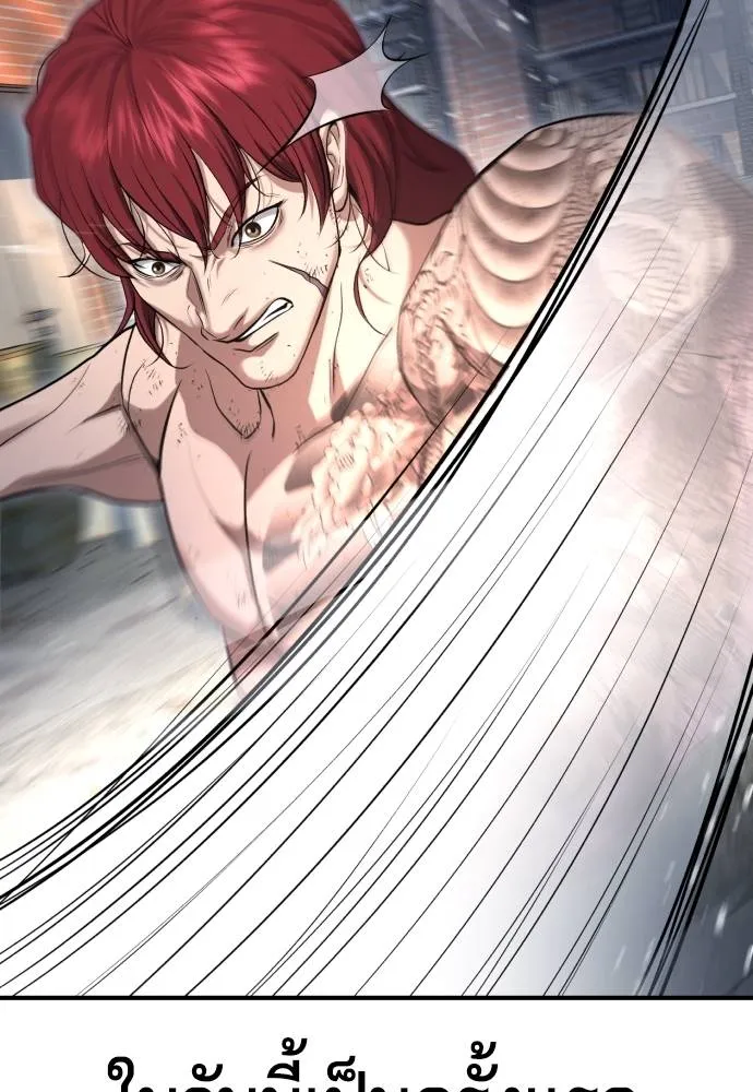 คูเซรา ตอนที่ 9 รูปที่ 130