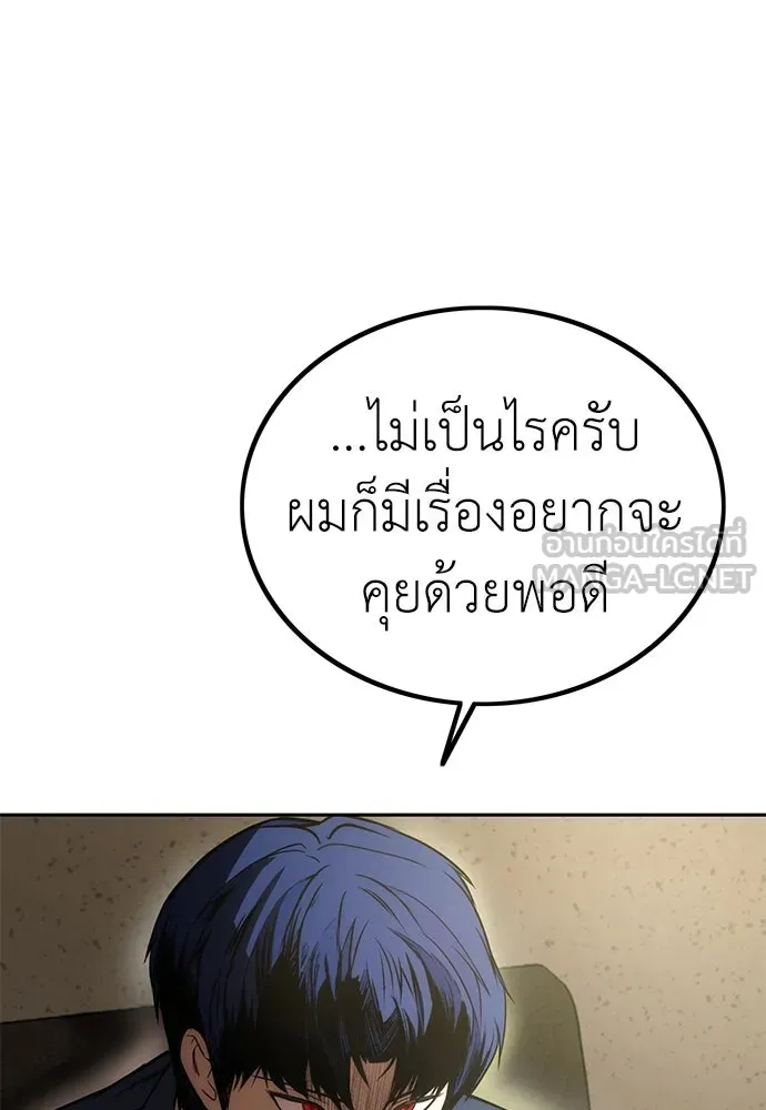 ผู้คุมหมายเลข 0 ตอนที่ 3 รูปที่ 144