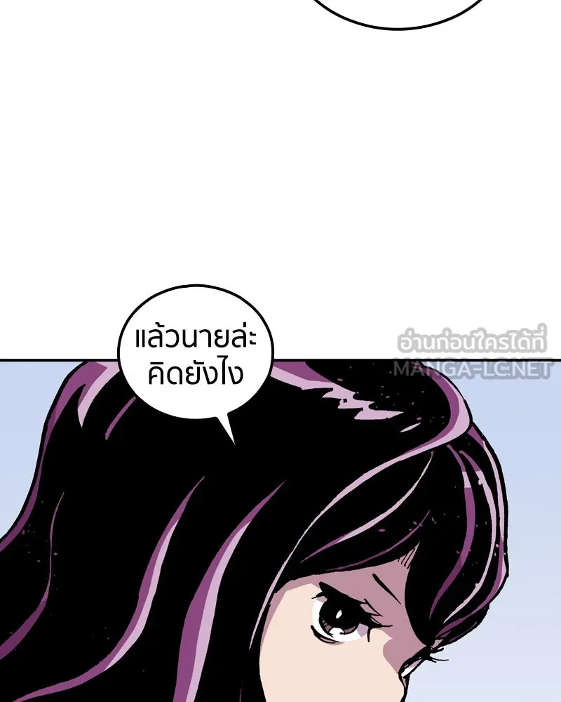 เคลวาเทส อสูรจอมราชัน ตอนที่ 64 โรงเรียนเทวาซอร์เซน (2) รูปที่ 117
