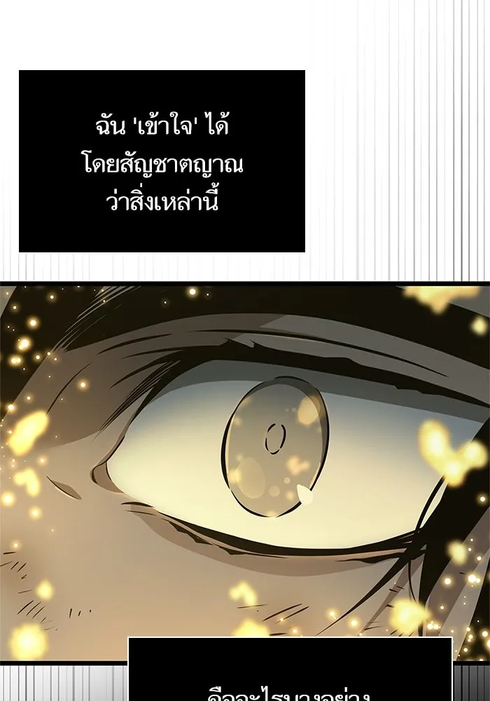 หลังวันสิ้นโลก ตอนที่ 7 รูปที่ 28