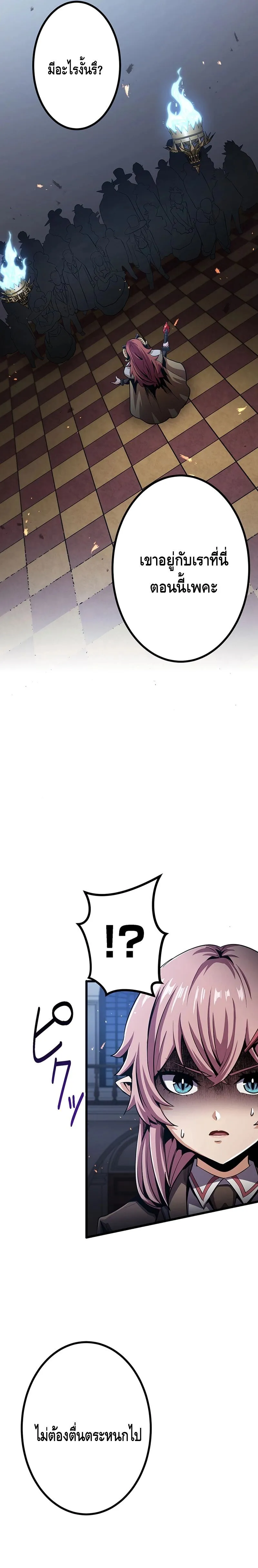 Dungeon Defense ตอนที่ ตอนที่ 21 รูปที่ 17