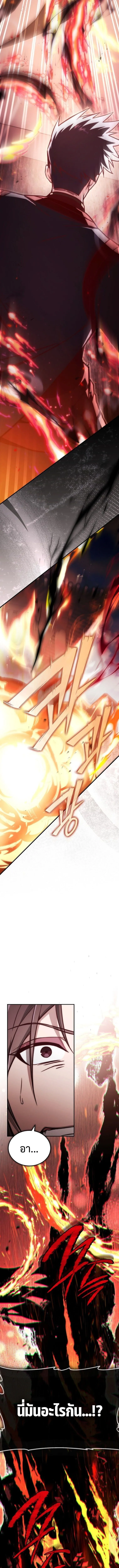 The Regressor Makes Everything ผ_หวนค_นผ_สร_างท_กสรรพส_ง ตอนที่ ตอนที่ 20 รูปที่ 7