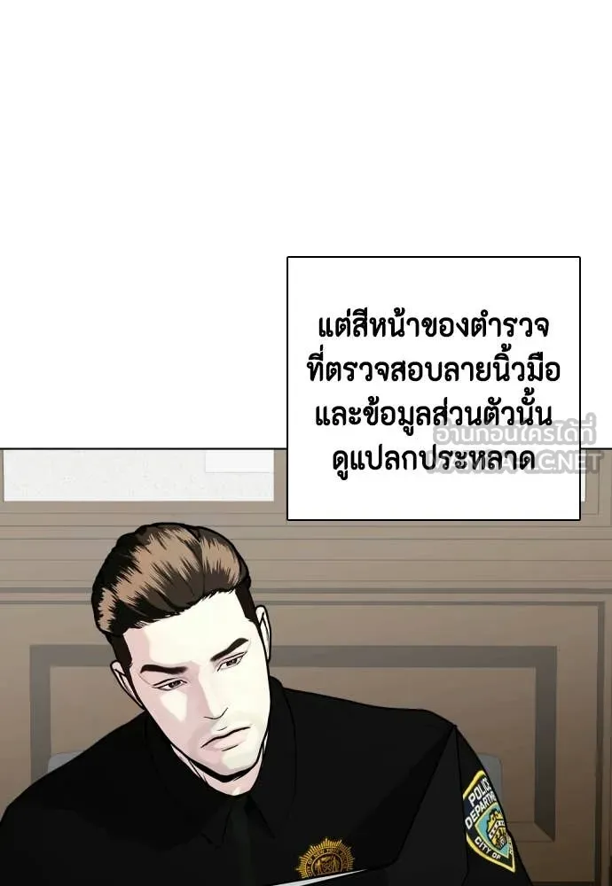 หมาหัวเน่า ตอนที่ 160 รูปที่ 38