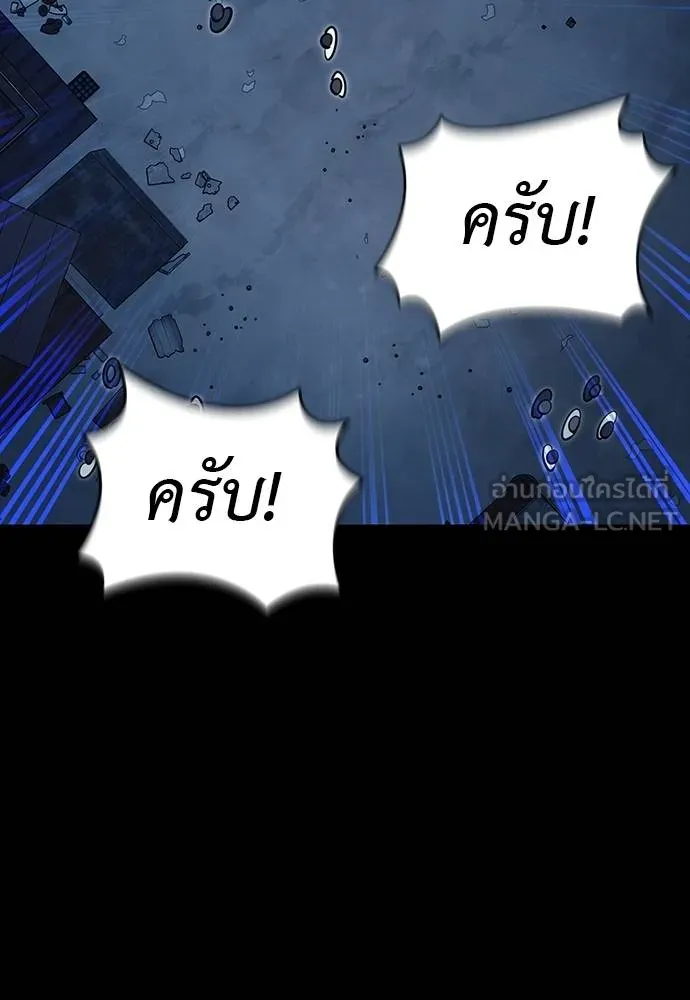 ยมราชลงทัณฑ์ ตอนที่ 56 รูปที่ 84