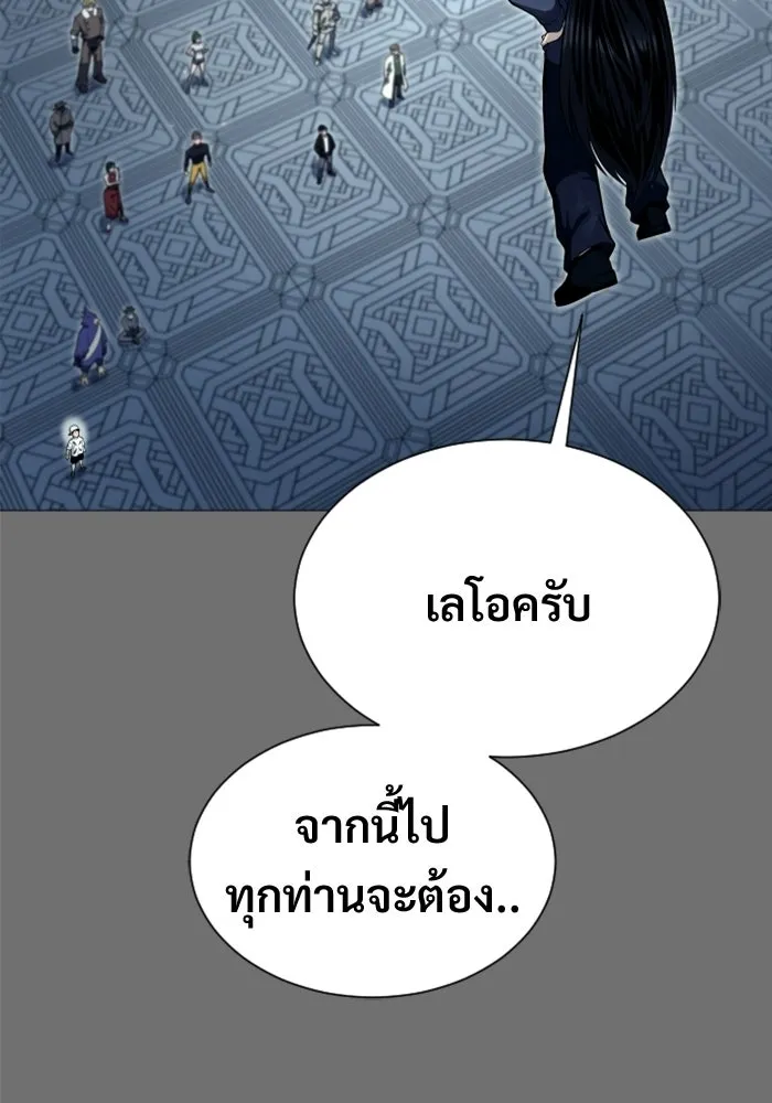 อูเร็ค มาซิโน่ ตอนที่ 30 การทดสอบบทใหม่ 2 รูปที่ 109