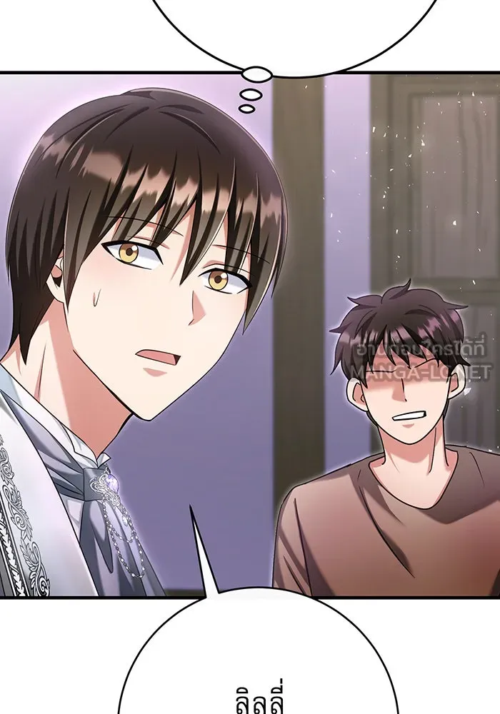 นางร้ายที่ไหนจะมีคุณธรรม ตอนที่ 118 รูปที่ 30