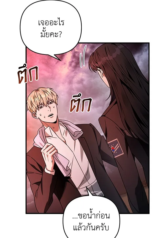 เชื่อเถอะ ฉันเป็นฮันเตอร์ห่วยแตก ตอนที่ 29 รูปที่ 100