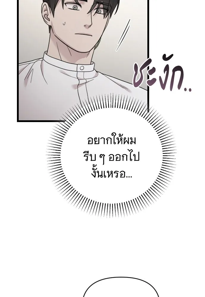 จำเลยหัวใจ ตอนที่ 79 รูปที่ 7