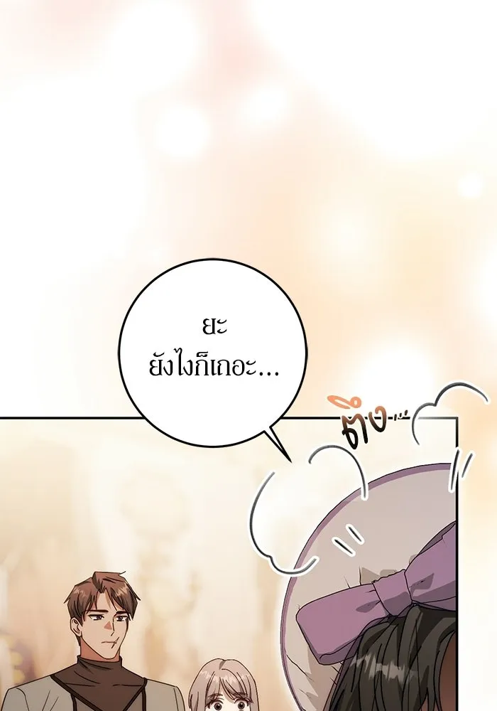 เบื้องหลังรอยยิ้มของเจ้าหญิง ตอนที่ 71 รูปที่ 167