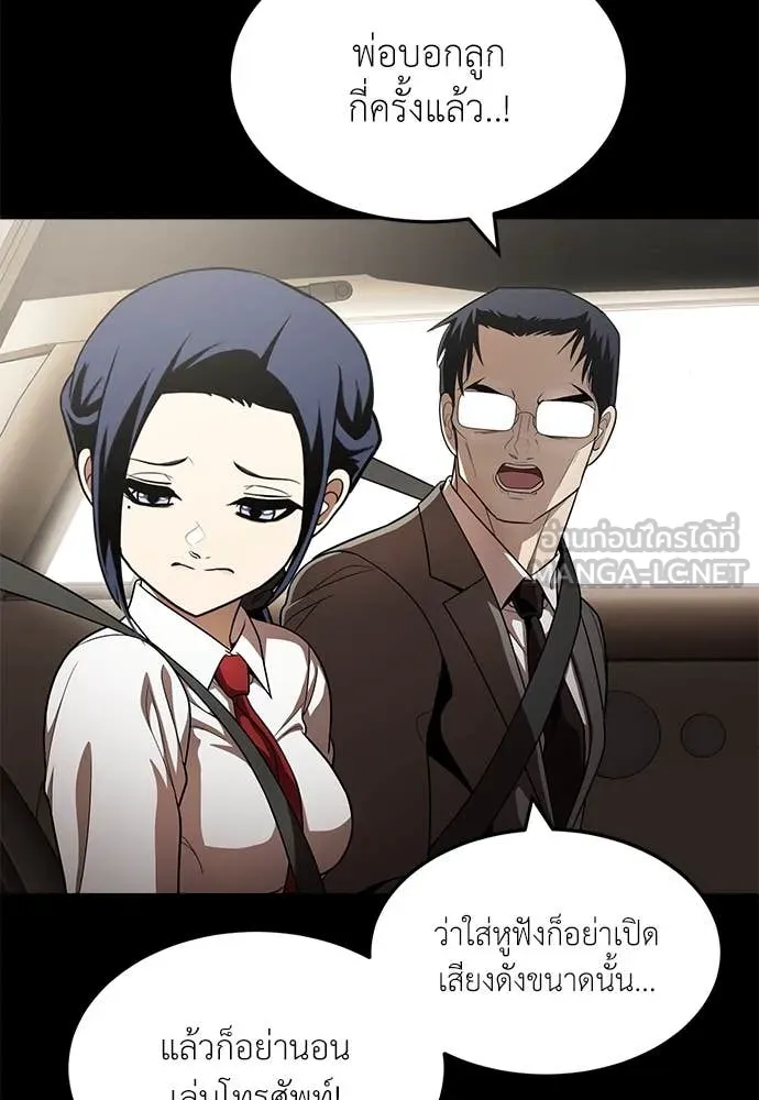 สนามเด็กล่า ตอนที่ 2 รูปที่ 4