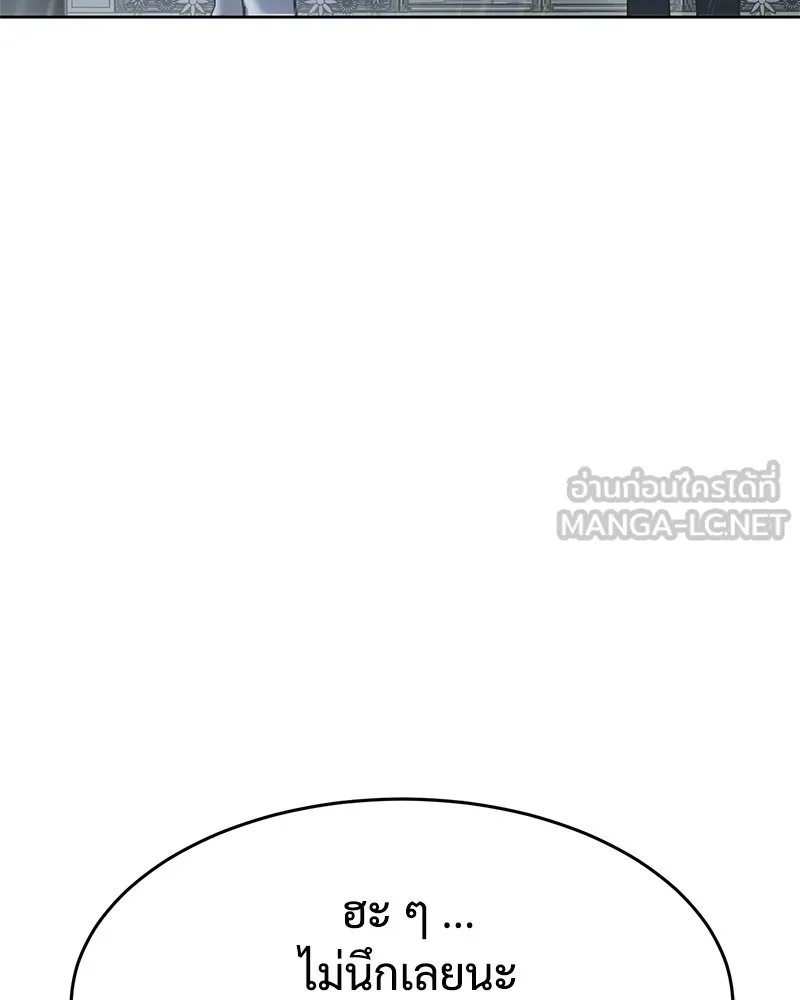 แบคXX ตอนที่ 67 รูปที่ 12