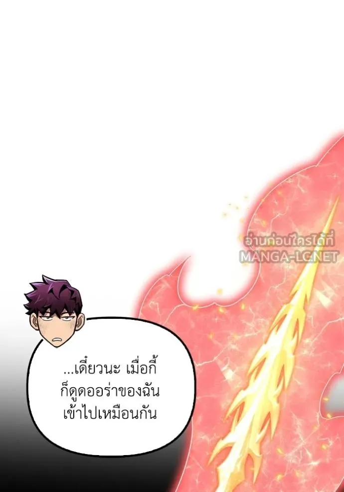 เกมของยอดมนุษย์ ตอนที่ 128 รูปที่ 132