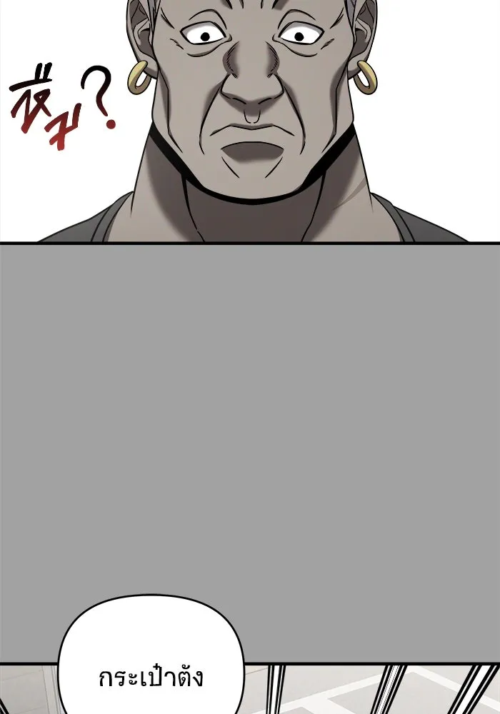 วายร้ายก็อยากมีรัก ตอนที่ 3 รูปที่ 38