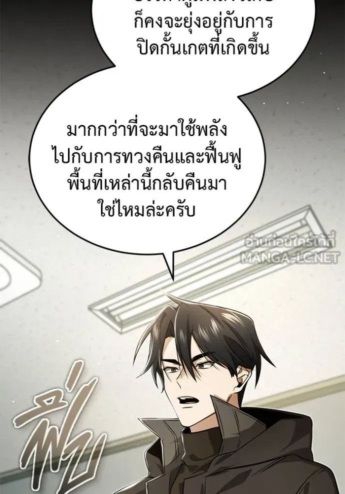 Regressor’s Life Aft ตอนที่ 51 รูปที่ 27