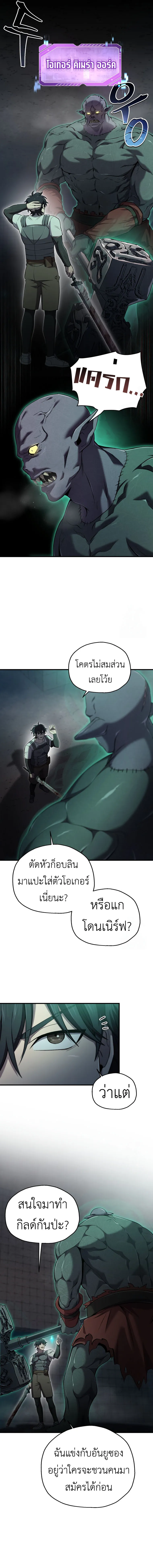 Solo Resurrection ตอนที่ ตอนที่ 33 รูปที่ 12