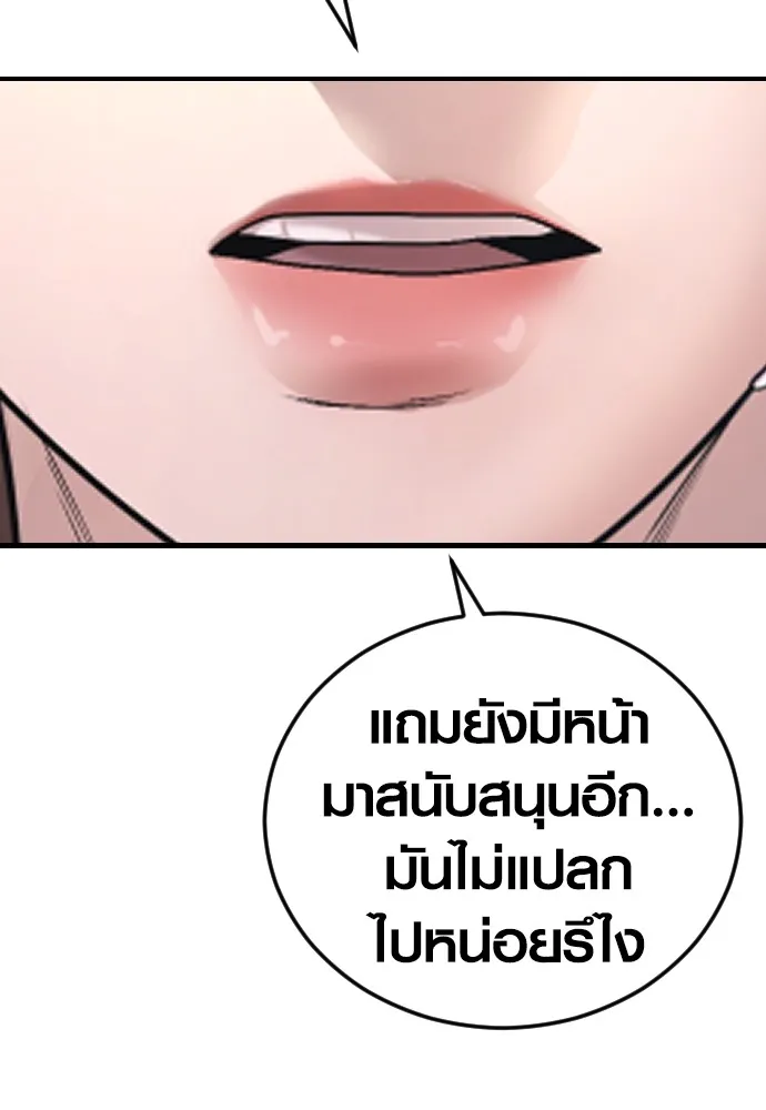 อาชญากรวัยเยาว์ ตอนที่ 63 บทสรุปของควอนเซฮุน รูปที่ 151