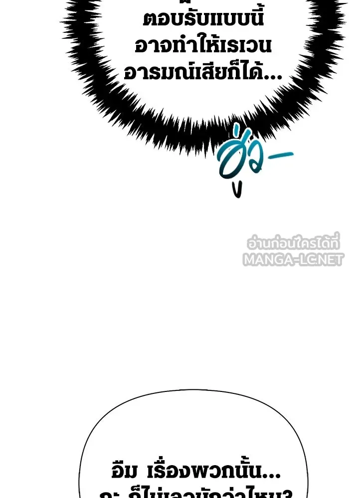 เอาชีวิตรอดในเกมฉบับคนเถื่อน ตอนที่ 124 อารูรู รูปที่ 15