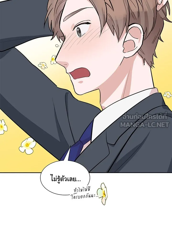 เพลิงแค้นผลาญใจ ตอนที่ 8 รูปที่ 42