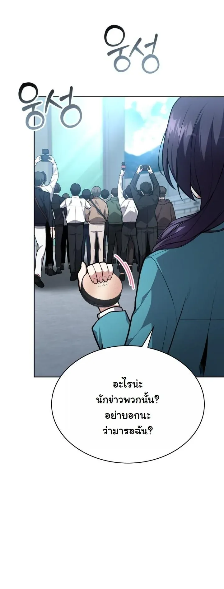 Kidnapped Dragons ด_ลล_บฉบ_บล_กพาต_วม_งกร ตอนที่ ตอนที่ 16 รูปที่ 33