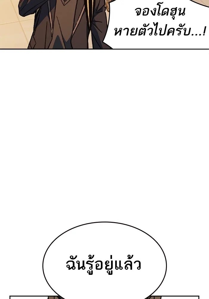 Study Group ตอนที่ 3 ปีศาจ รูปที่ 124