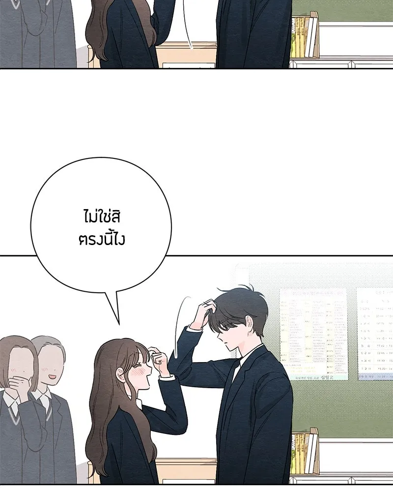 เป็นวัยรุ่นมันเหนื่อย ตอนที่ 21 รูปที่ 20