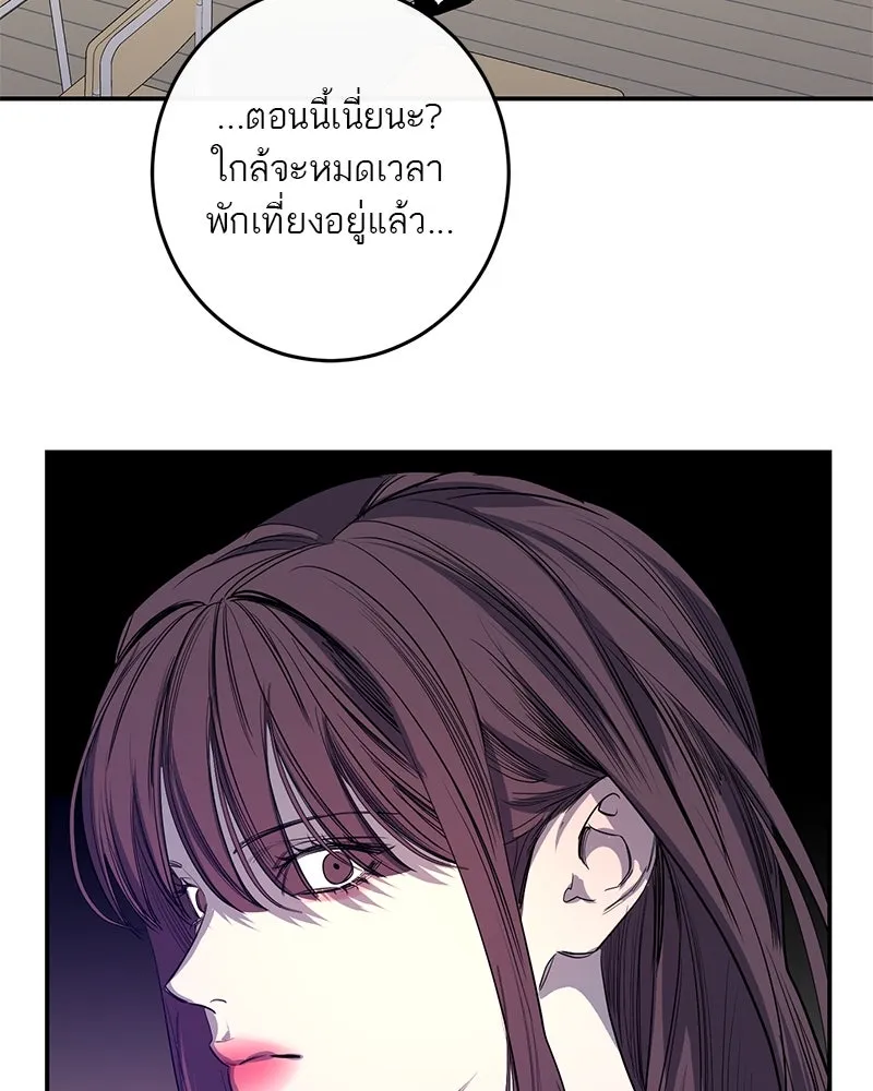 ตำนานเทพธิดาตกสวรรค์ ตอนที่ 47 รูปที่ 76