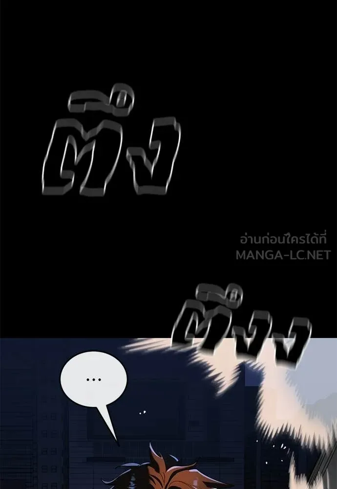 ยมราชลงทัณฑ์ ตอนที่ 116 รูปที่ 29