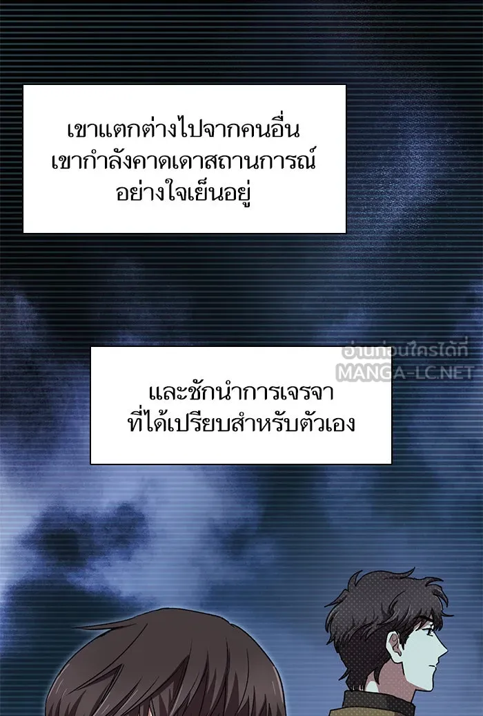 My S-Class Hunters ตอนที่ 26 ผู้เลี้ยงอสูรเวท รูปที่ 75