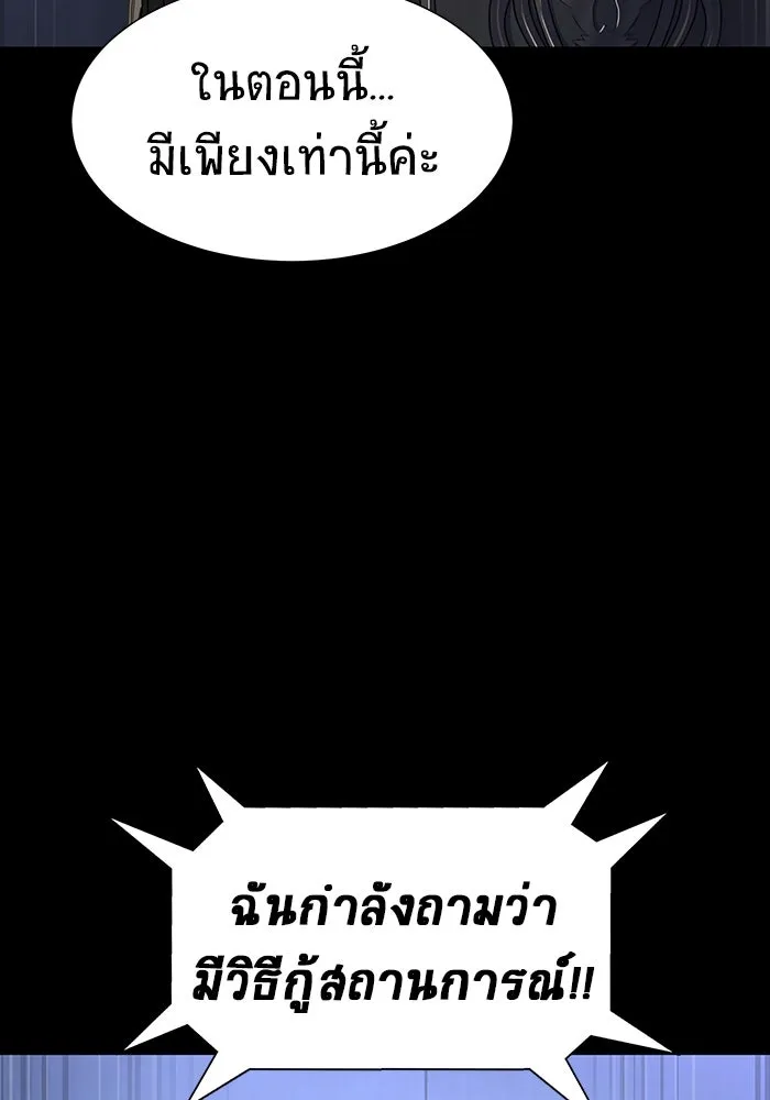 เพลเยอร์นักกินเหล็ก ตอนที่ 41 รูปที่ 68