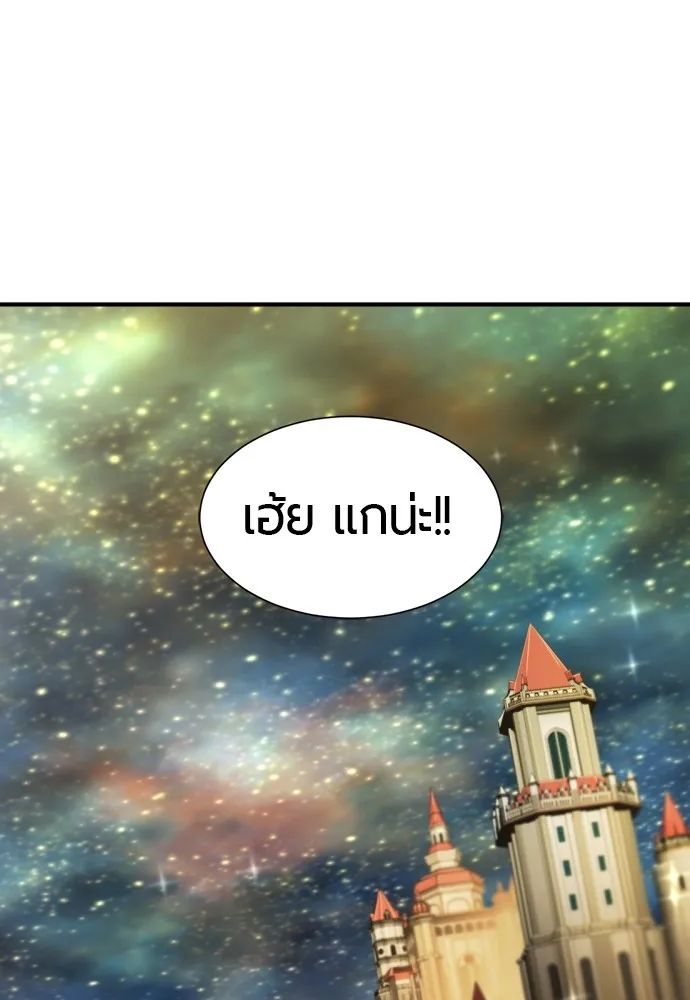 ยอดสถาปนิกผู้พิทักษ์อาณาจักร ตอนที่ 121 รูปที่ 2