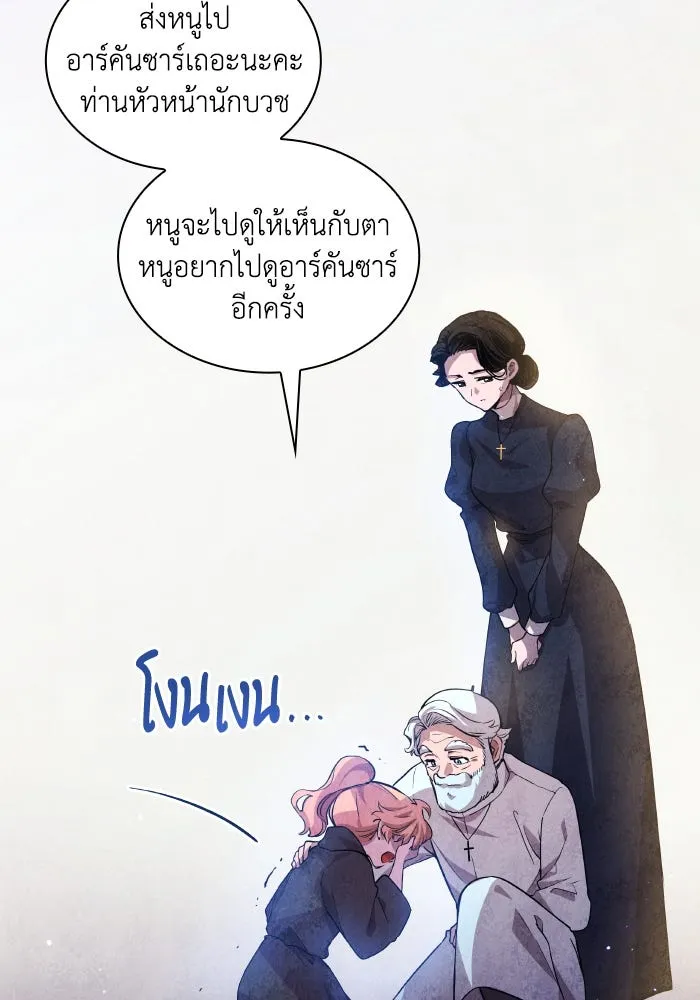 ฟิลเลียโรเซ่กับคำทำนายแห่งมงกุฎหนาม ตอนที่ 138 รูปที่ 44