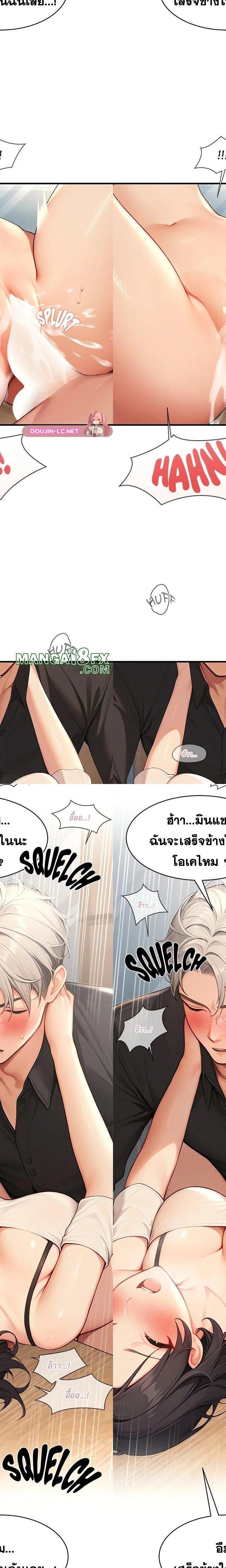 Master of the Spotlight ตอนที่ 5 25