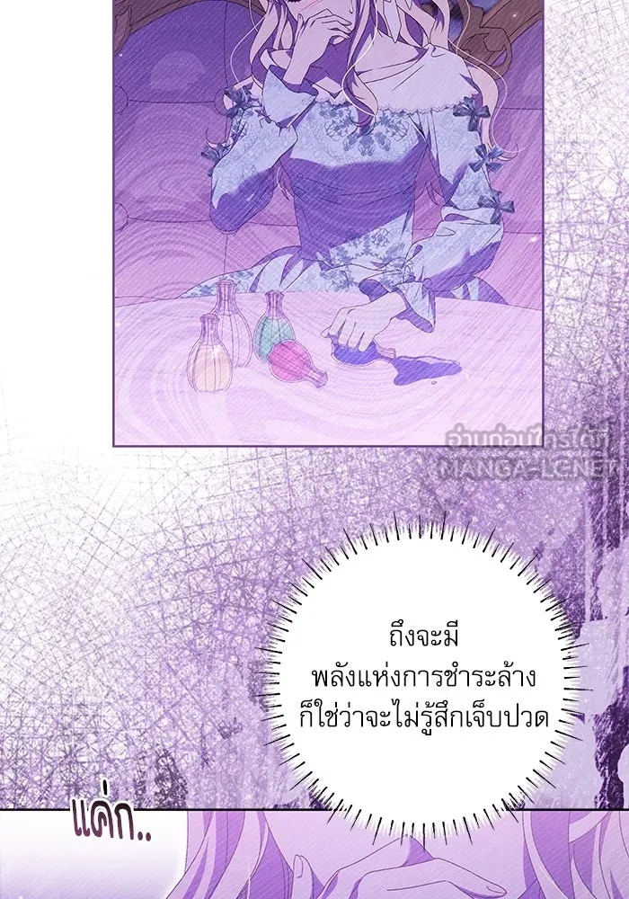 ครอบครัวตัวร้ายปล่อยฉันไปเถอะ ตอนที่ 8 รูปที่ 18