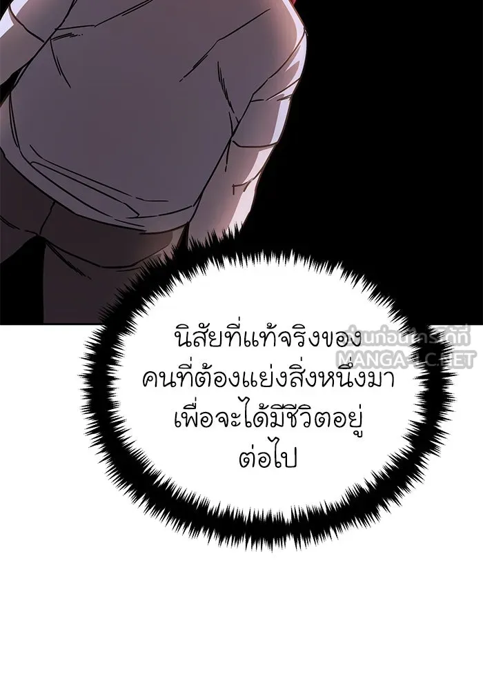 ยอดนักดาบผู้โอบอุ้มดารา ตอนที่ 5 รูปที่ 96