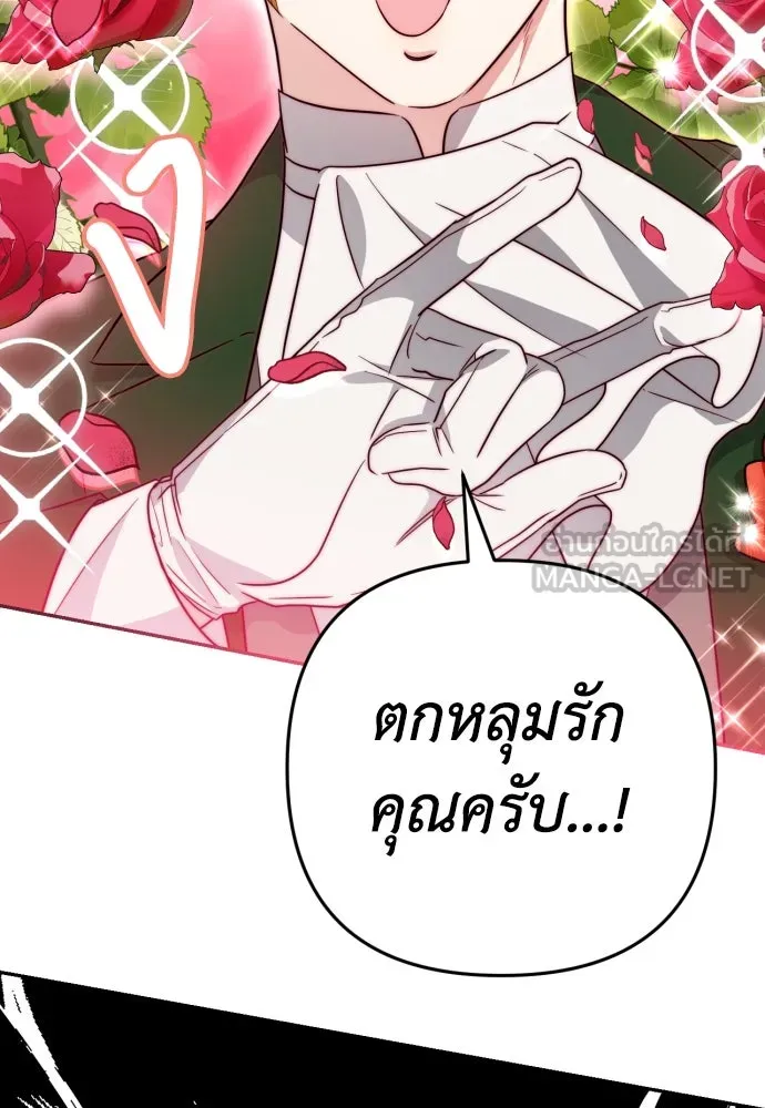 เลดี้มินต์ ตอนที่ 36 รูปที่ 90