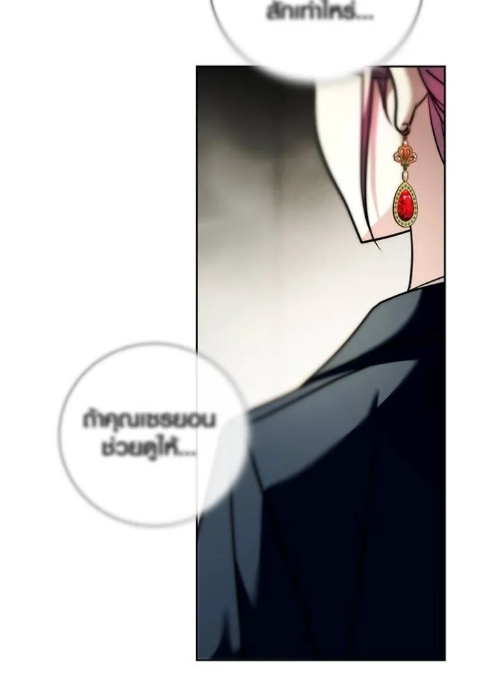 ออร่าดาราอัจฉริยะ ตอนที่ 38 รูปที่ 136