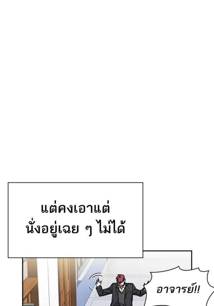 Study Group ตอนที่ 264 รูปที่ 50