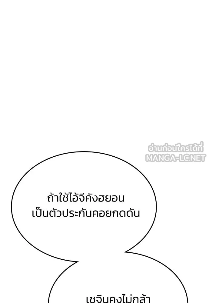 รักแล้วห้ามเลิก ตอนที่ 72 รูปที่ 174