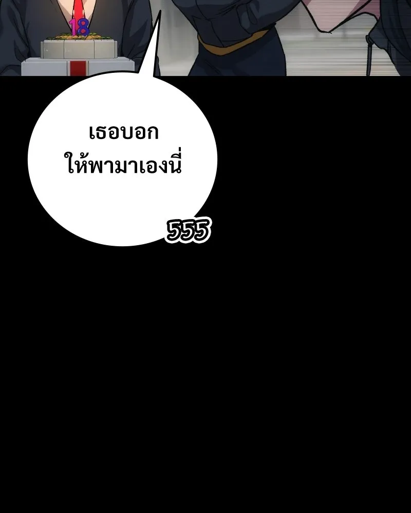 บอกมาค่าตัวเท่าไหร่ ตอนที่ 14 รูปที่ 122