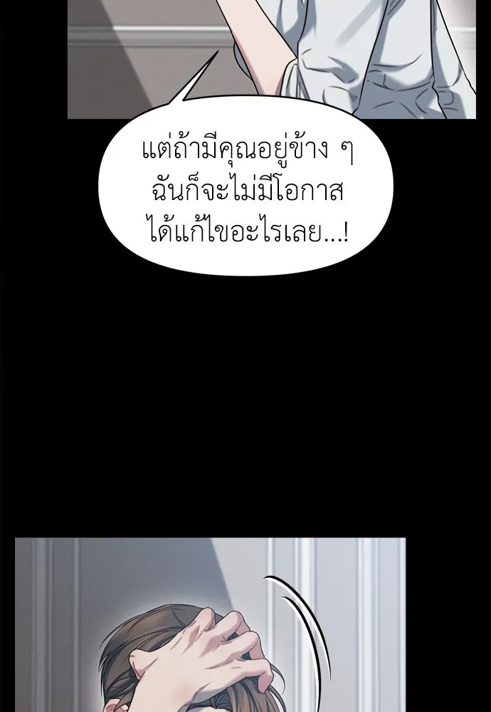 ปรารถนารักอันงดงาม ตอนที่ 102 รูปที่ 52