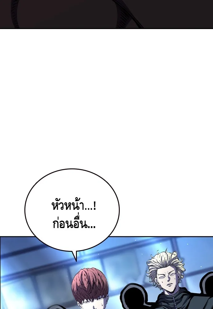 King Game ตอนที่ 107 องอาจผ่าเผย รูปที่ 55