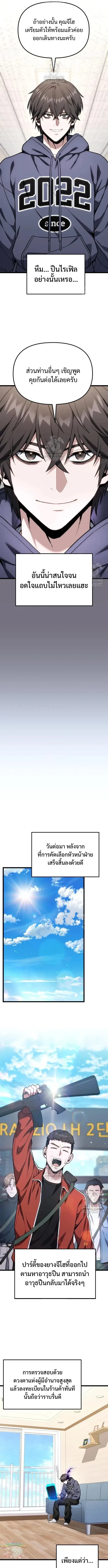 Absolute Person in Every Corner โทษท_ พ_นท_น_ห_ามออก_ ตอนที่ ตอนที่ 61 รูปที่ 15