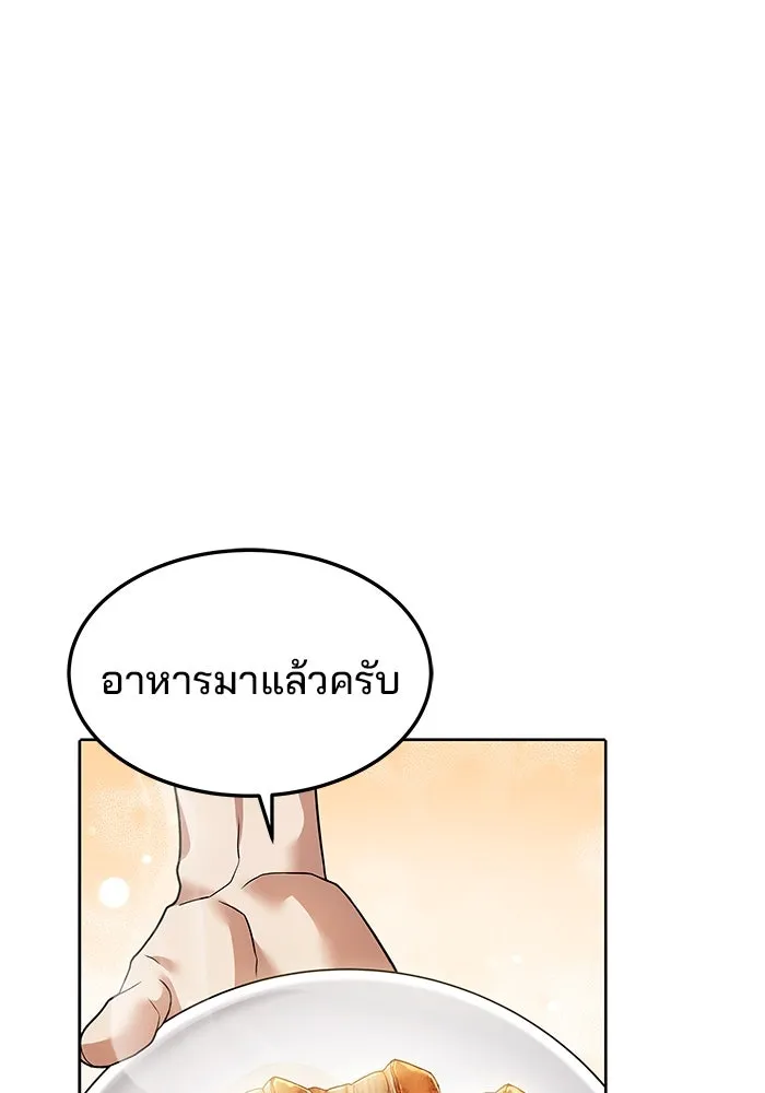 ครัวจอมเวท ตอนที่ 2 รูปที่ 85