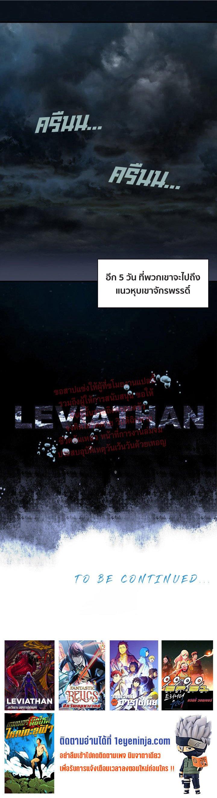 Manga-lc-com อ่านมังงะ อ่านการ์ตูน ออนไลน์ ฟรี Leviathan เลวีอาธาน อสูรกายใต้สมุทร ตอนที่ 1 2 3 4 5 6 7 8 9 10 11 12 13 14 ฟรี ไม่มีโฆษณา Manga-lc - อ่าน มังงะ อ่าน การ์ตูน ออนไลน์ อ่านมังงะ ฟรี