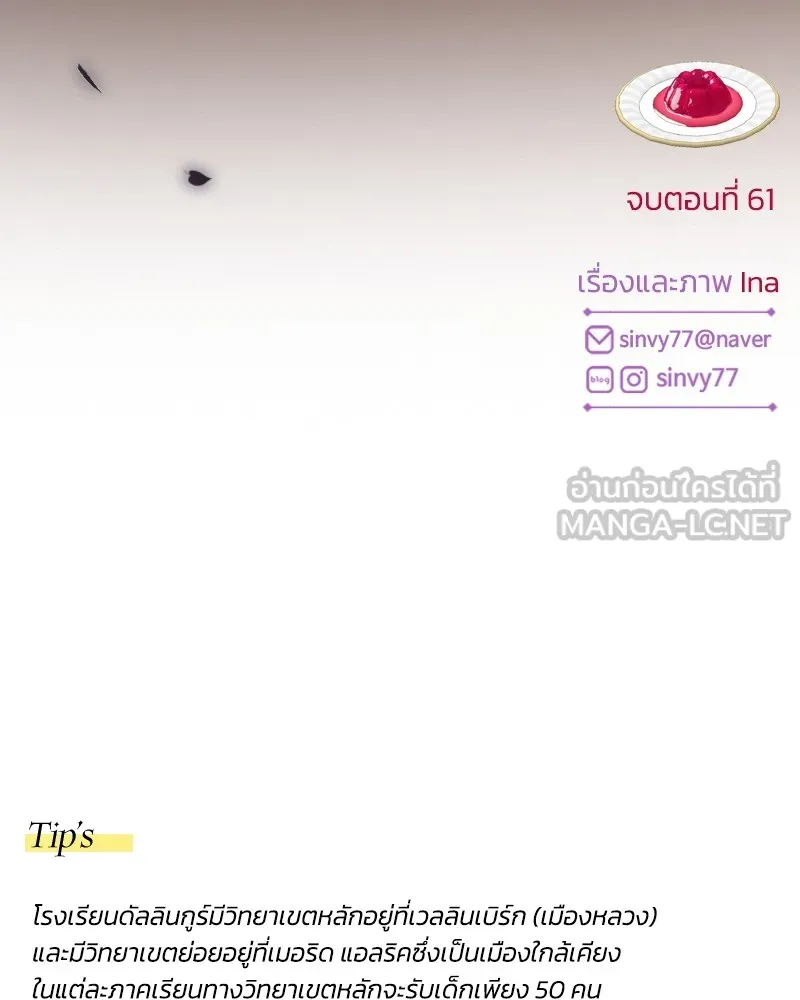 เซเรน่า ตอนที่ 61 รูปที่ 153