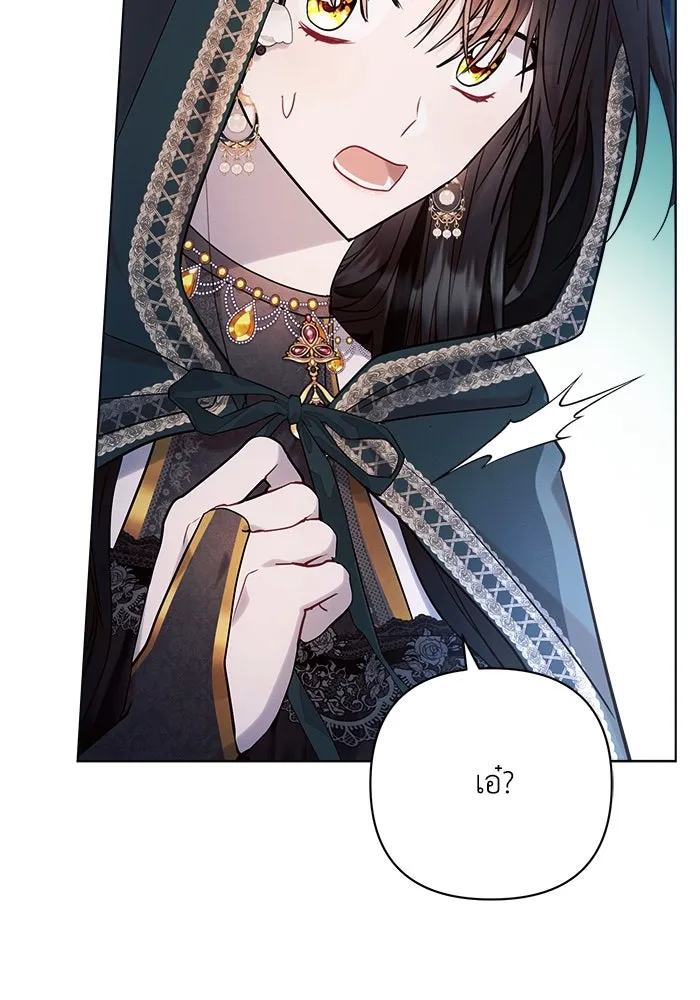 แอชสตาร์ต ตอนที่ 53 รูปที่ 44