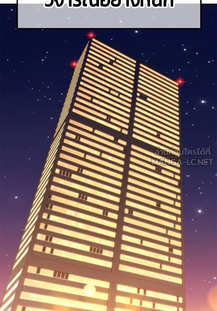 +99 ท่อนไม้พร้อมบวก ตอนที่ 39 รูปที่ 267