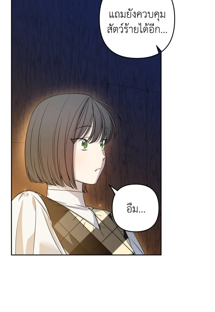 เลดี้มินต์ ตอนที่ 54 รูปที่ 7