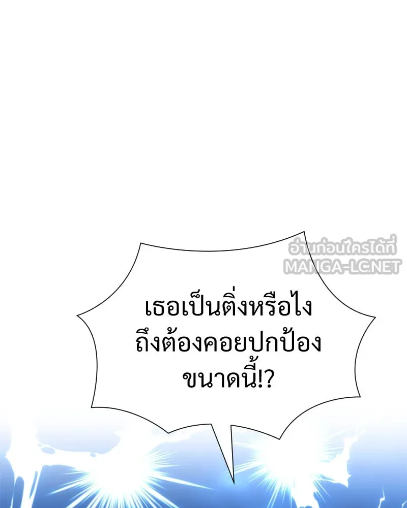 Level One Dreamersbrผู้ชนะรักนี้ต้องเป็น ตอนที่ 50 รูปที่ 54